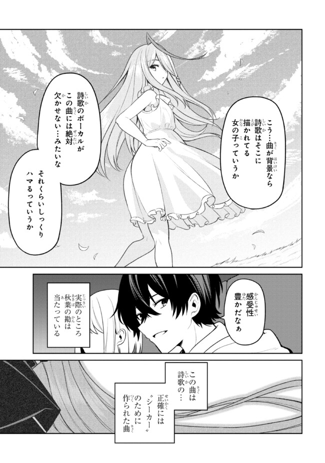 Kao sae Yokereba ii Kyoushitsu - Chapter 7.1 - Page 9